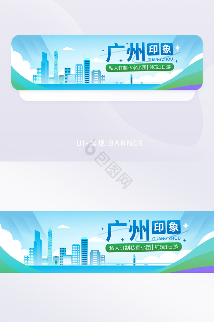 一线城市广州宣传banner图片