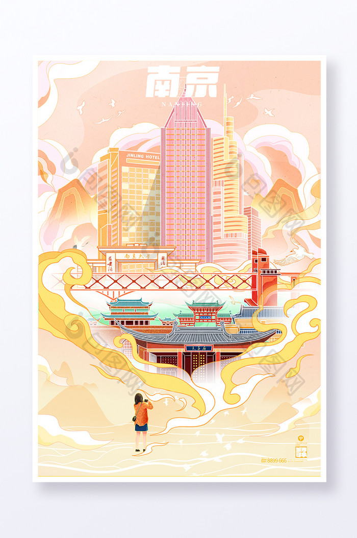 南京城市宣传旅游文创插画海报