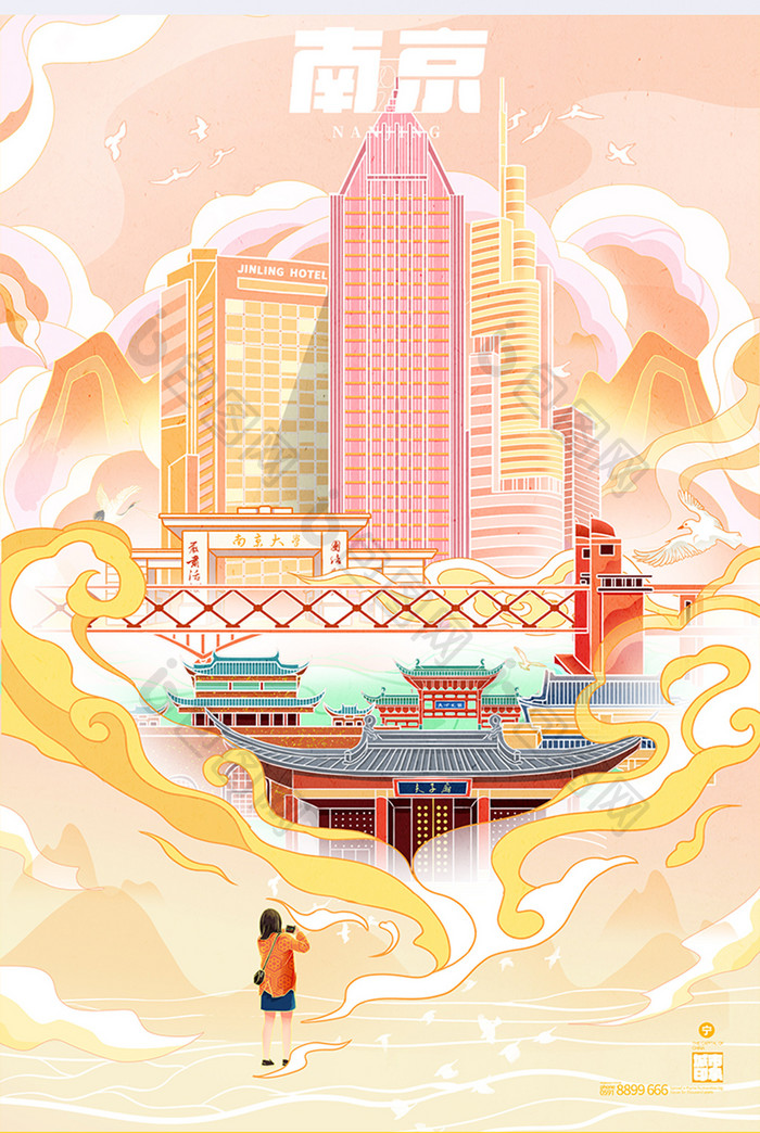 南京城市宣传旅游文创插画海报