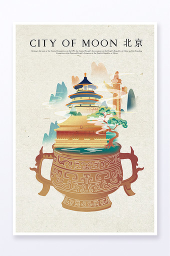 国潮中国风北京地标建筑插画海报图片