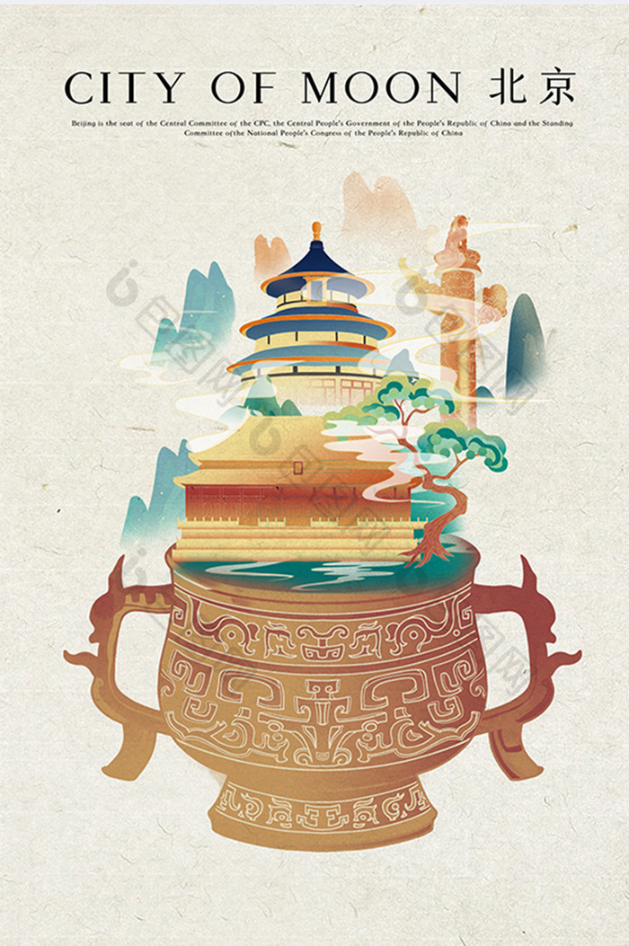 国潮中国风北京地标建筑插画海报