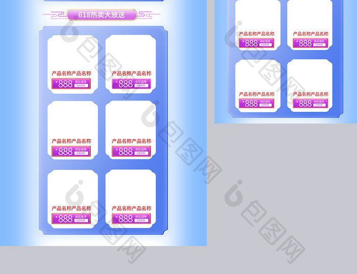 创意618母婴用品c4d首页