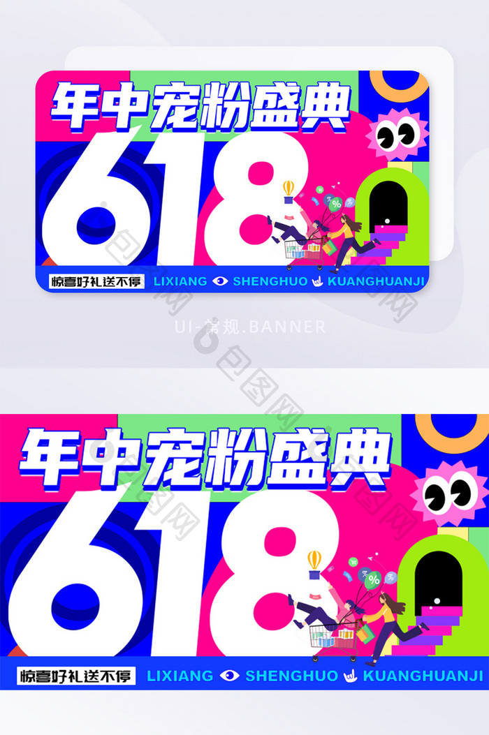 618年中大促营销图