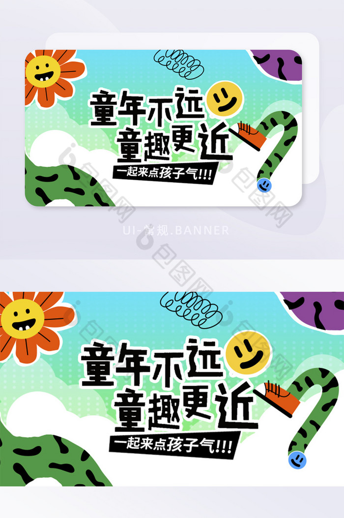 儿童节萌趣拟人营销banner图片图片