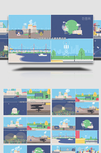 12组环境污染扁平化卡通场景动画AE模板图片