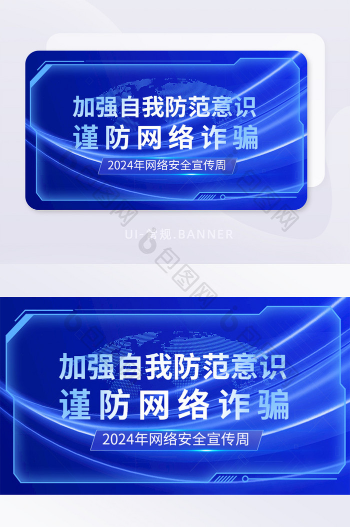 国家网络安全教育banner