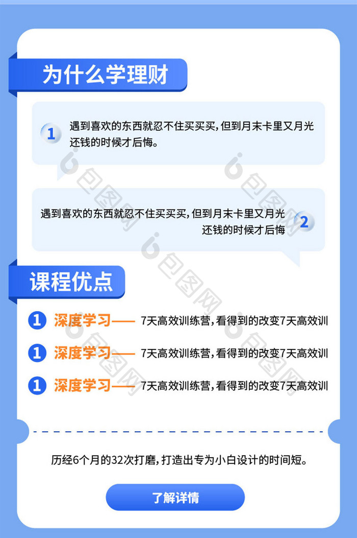 蓝色背景科技金融线上直播课程