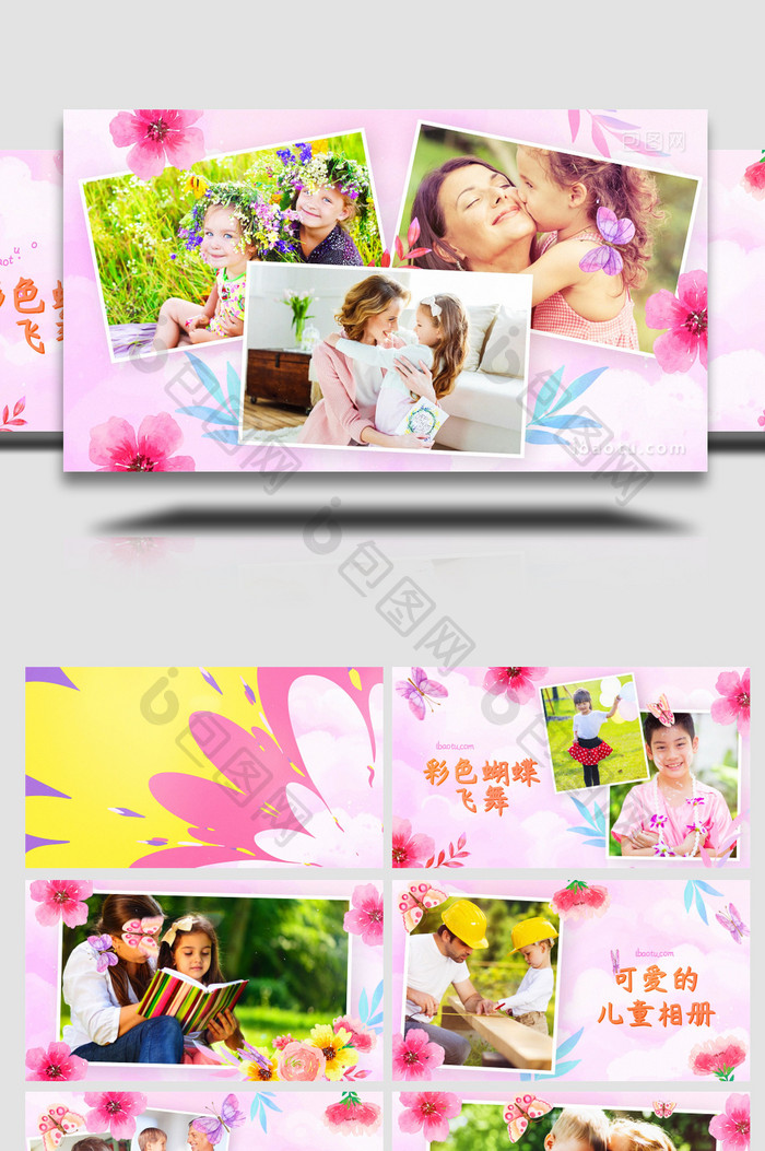 粉红色蝴蝶飞舞动画可爱儿童相册AE模板
