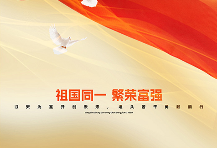 创意香港回归纪念日27周年海报