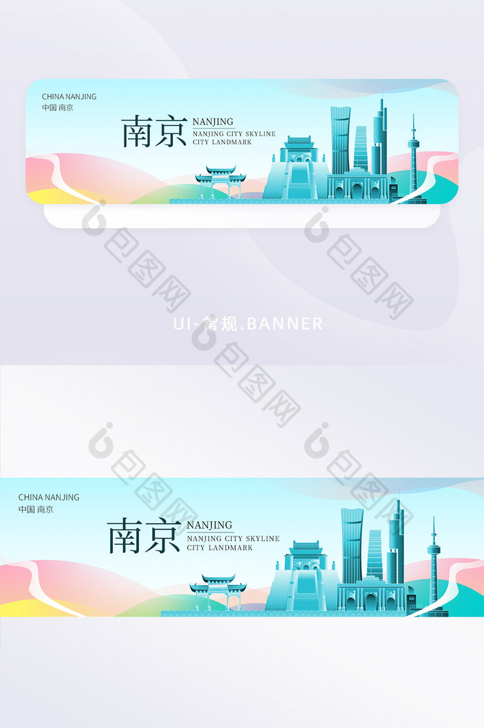 中国风渐变南京城市banner