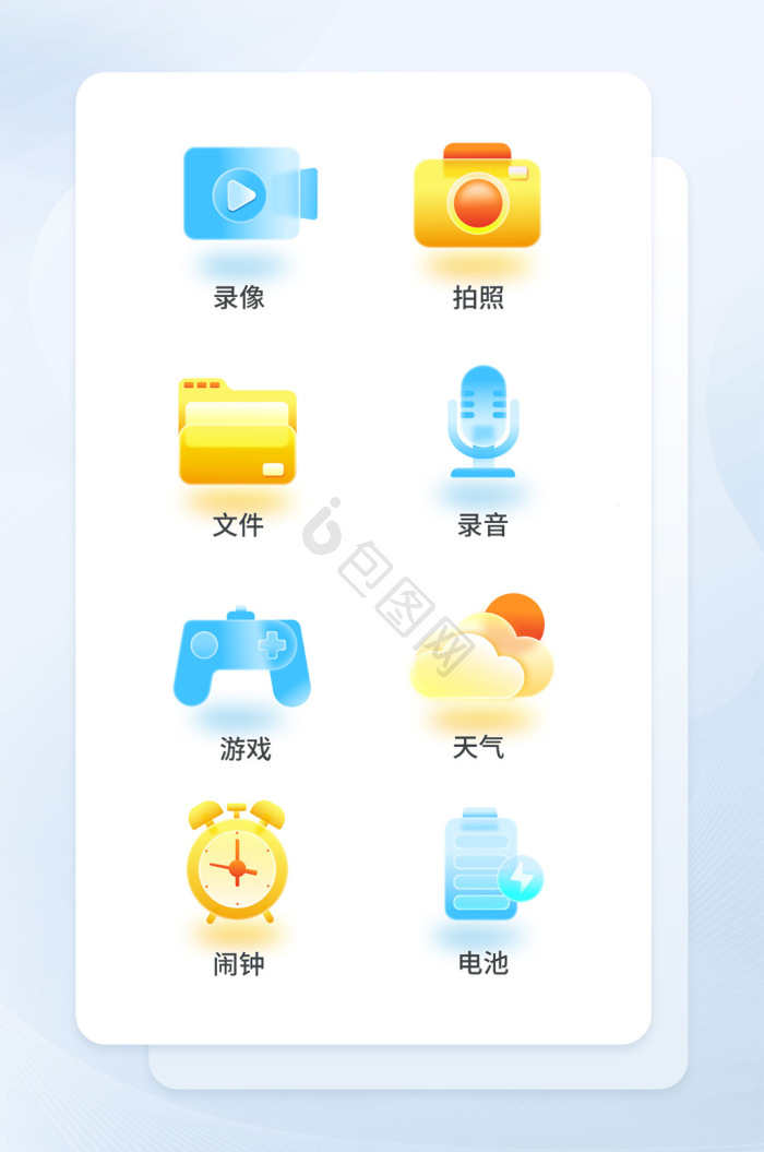 光感立体手机移动界icon图标-包图网