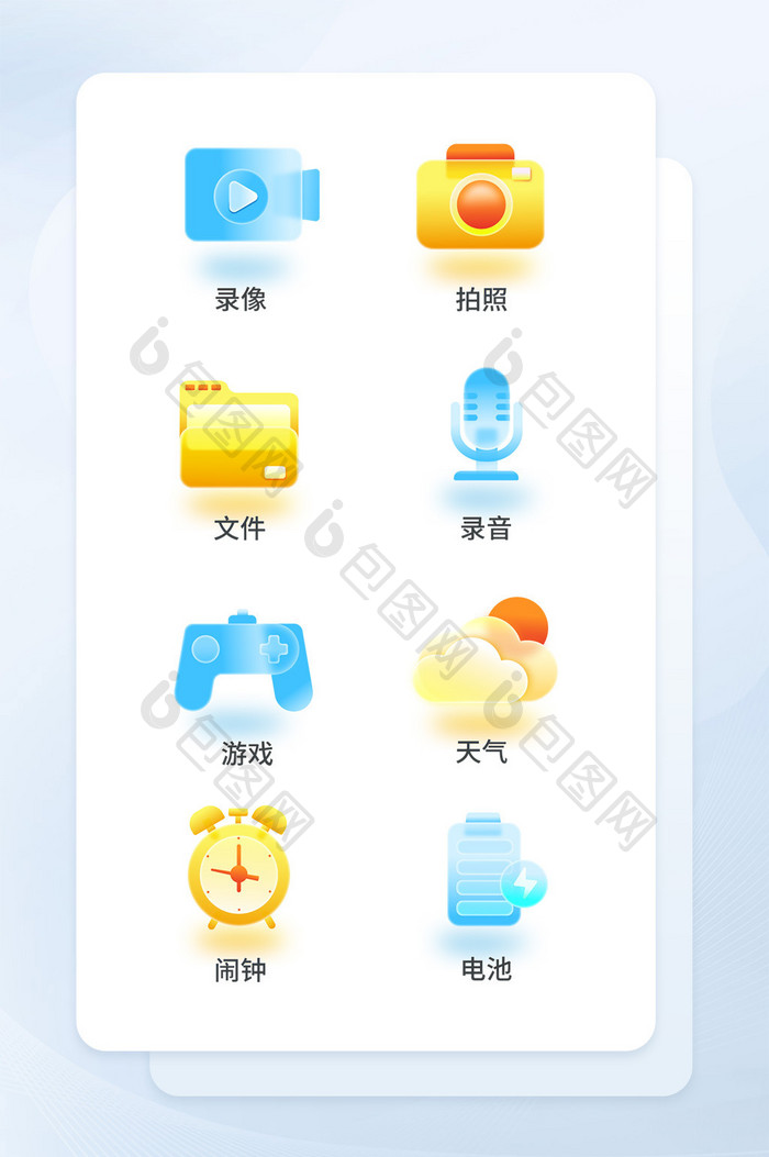 通透感毛玻璃手机图标icon