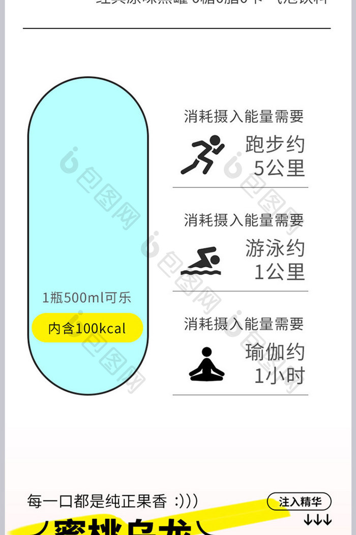 涂鸦风气泡果酒详情页描述模板