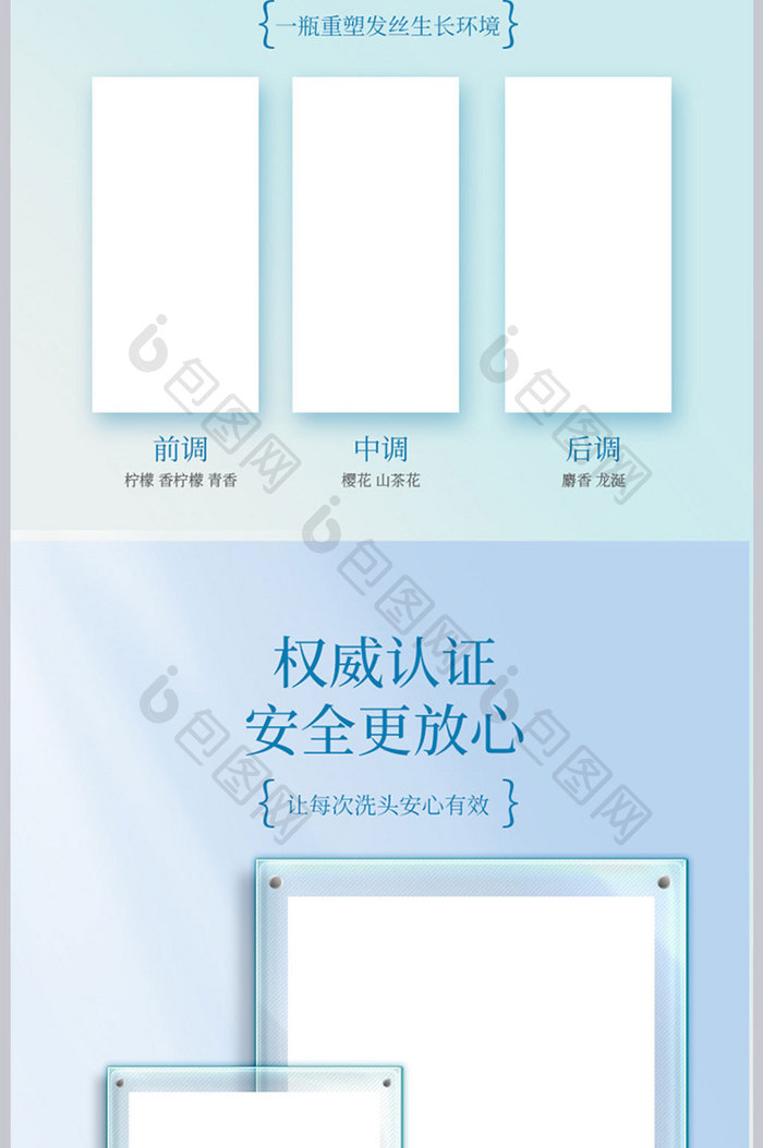 唯美自然风洗发水详情页描述设计模板