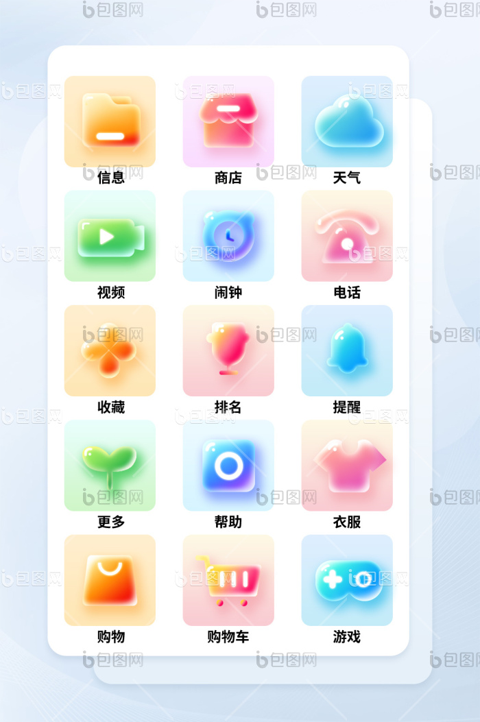 光感立体手机移动界icon图标-包图网