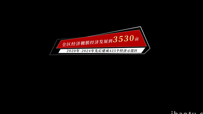 简约党政工作汇报字幕模版