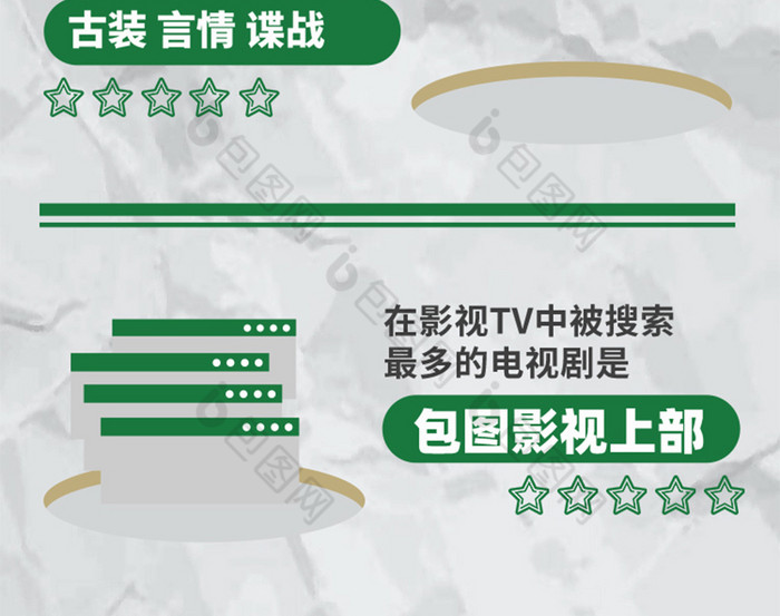 素材满足您在设计宣传等各种场景中使用.