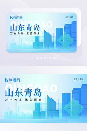 弥散渐变山东青岛banner