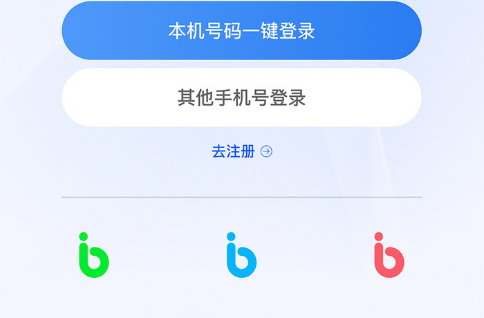 浅色微软风移动APP登录页