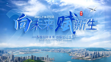 蓝色科技城市文旅宣传片头AE模板