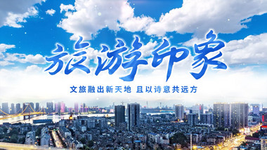 蓝天白云城市文旅标题背景视频