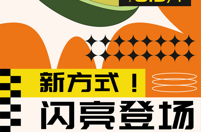 秋季美食营销水果饮品h5海报