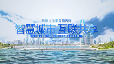 城市文旅宣传片头视频AE模板