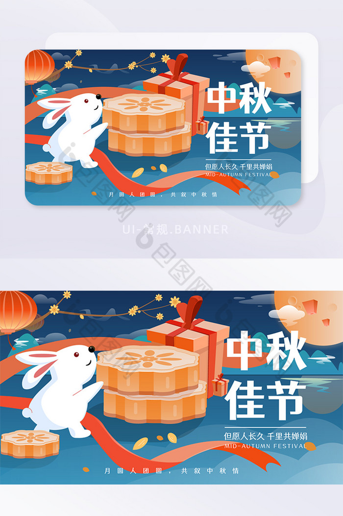 中秋节矢量插画风格banner图片图片