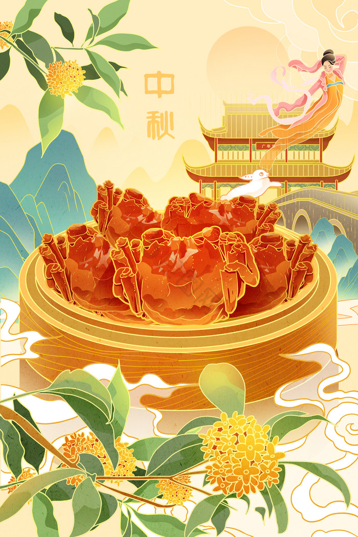 中秋节大闸蟹嫦娥玉兔国风插画图片