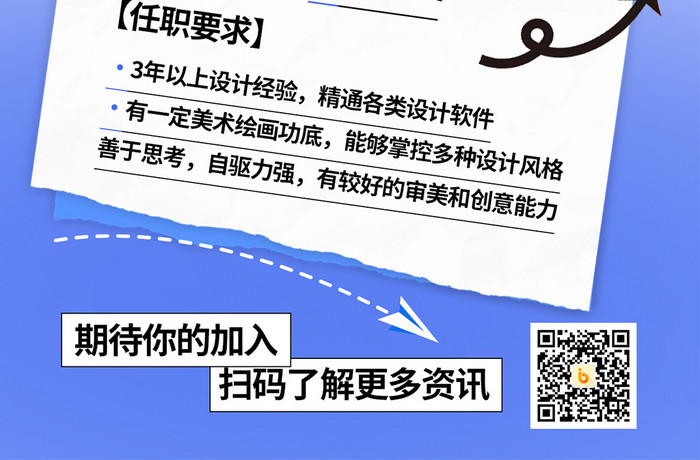 企业公司秋招秋季招聘会详情H5海报