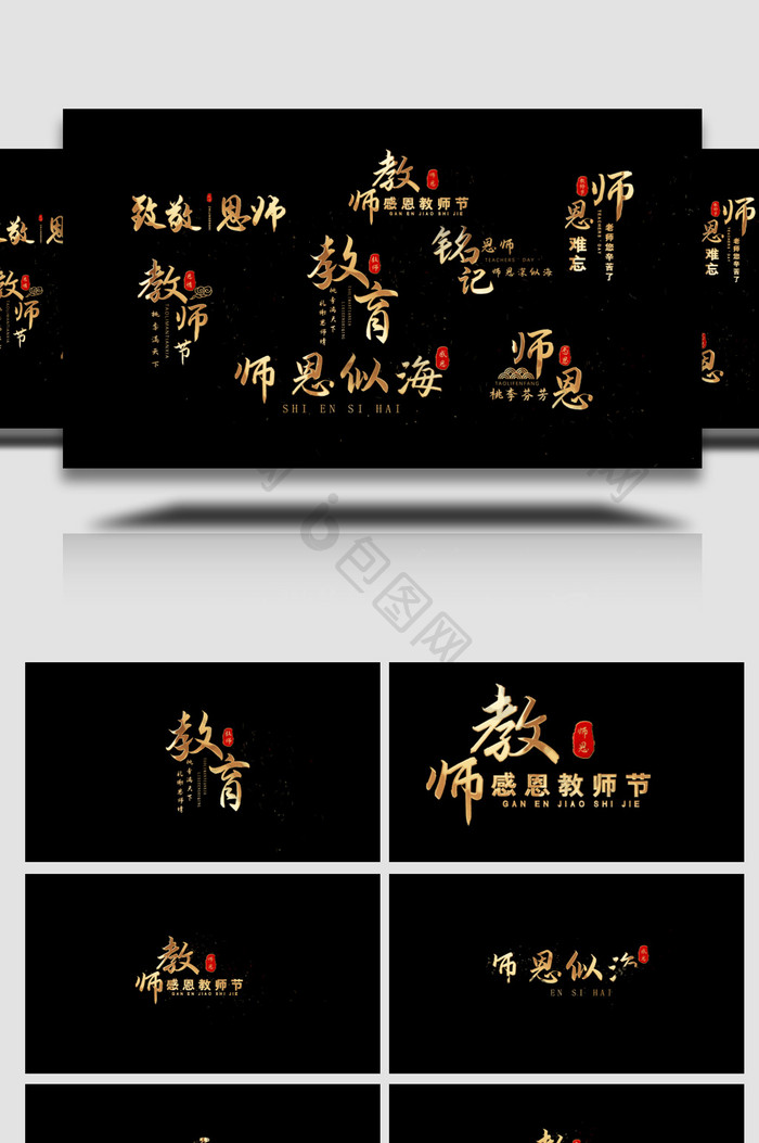 粒子教师节文字标题字幕AE模板