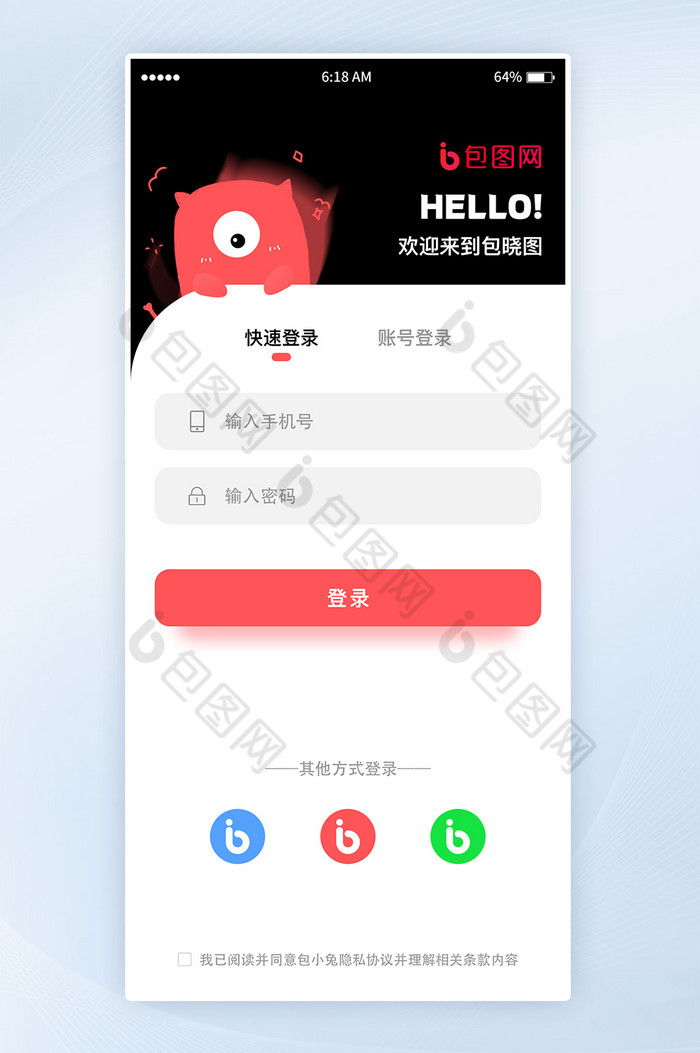 红黑简约卡通APP登录注册UI图片图片