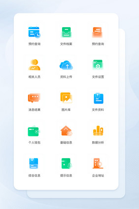 icon通透感浅色毛玻璃图标