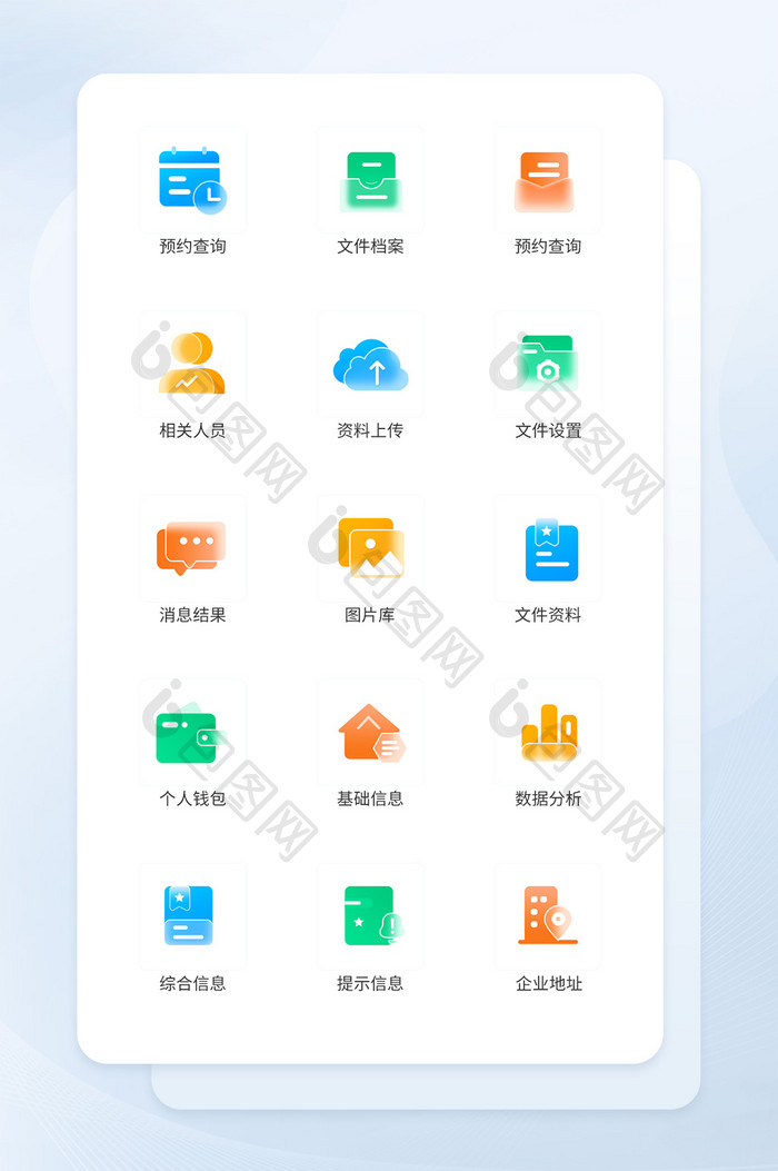 icon通透感浅色毛玻璃图标