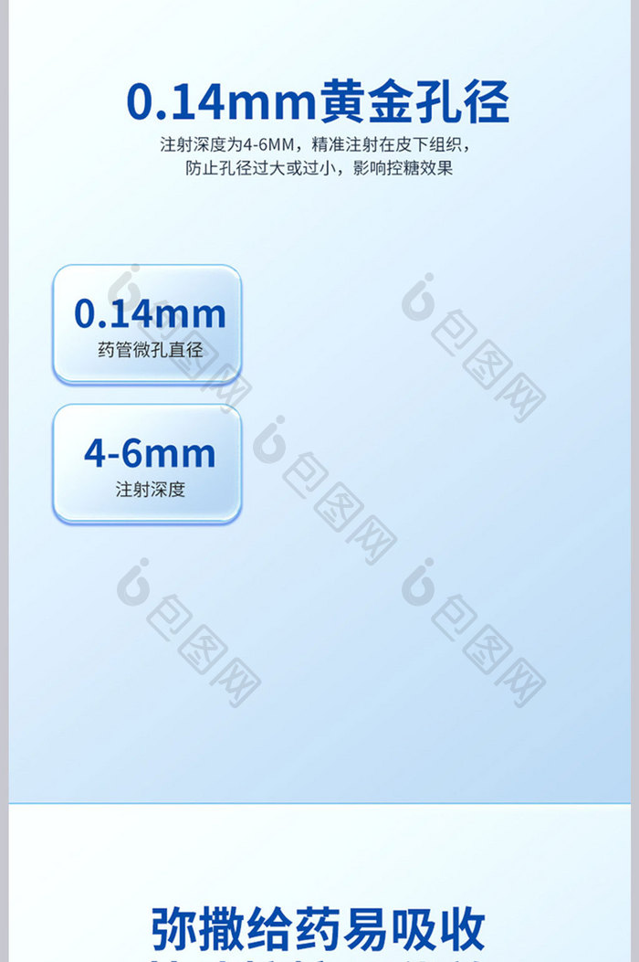 毛玻璃风无针注射器详情页描述设计模板