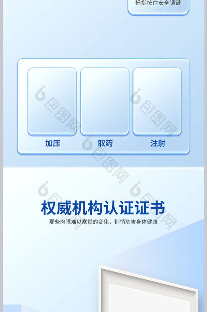 毛玻璃风无针注射器详情页描述设计模板