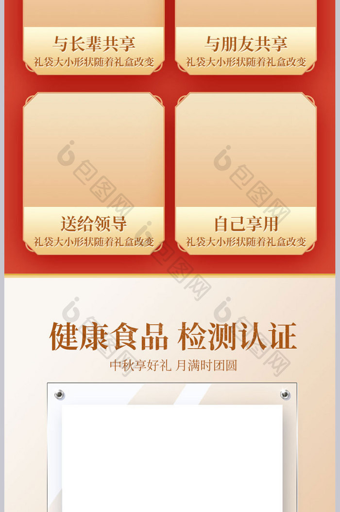 中国风中秋月饼详情页描述设计模板