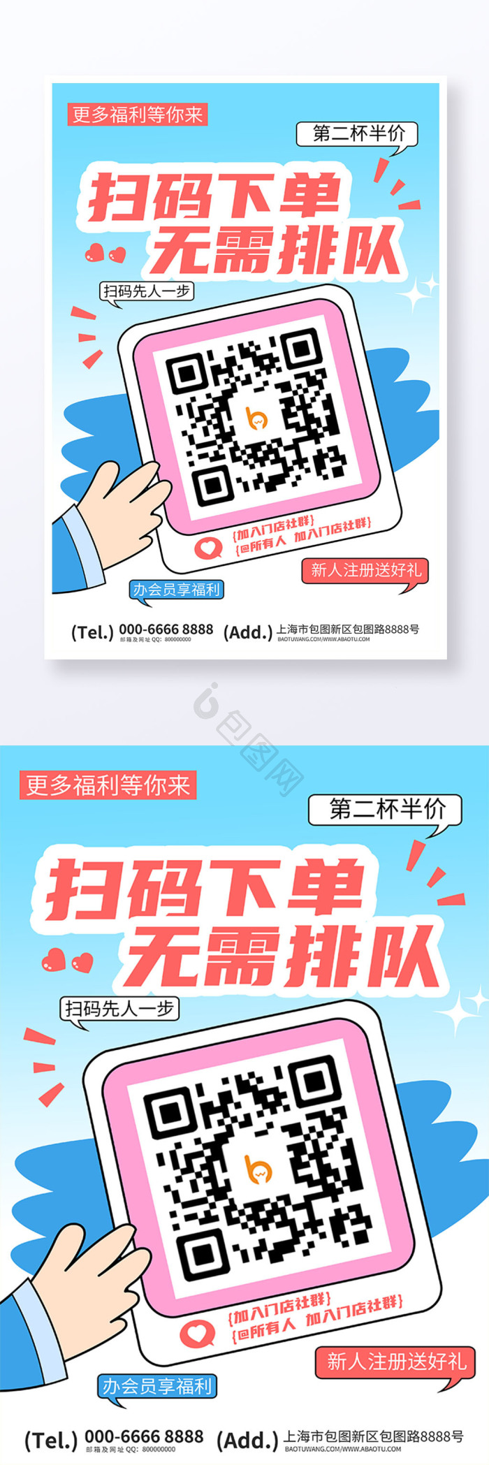 扫码预约到店二维码模板-包图网