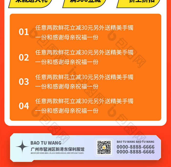 教师节假日促销运营活动长图详情