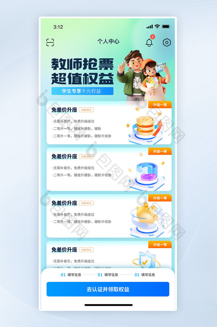 绿色微软风移动app信息列表详情页