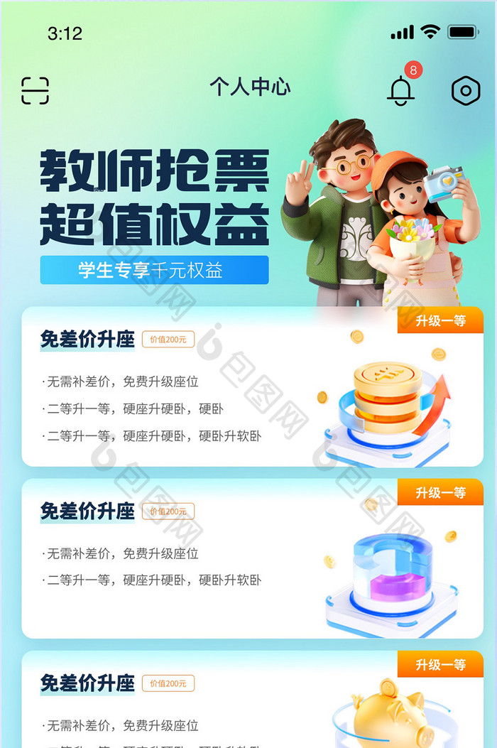 绿色微软风移动app信息列表详情页