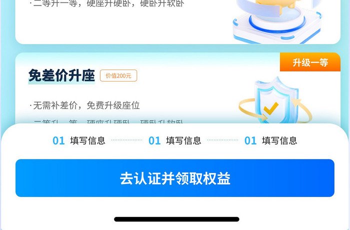 绿色微软风移动app信息列表详情页