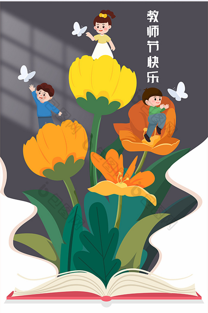 教师节花教育幼儿矢量插画