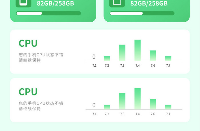 数据统计app界面ui移动页