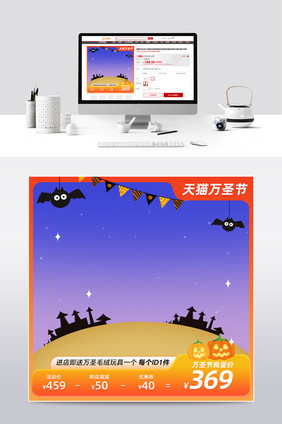 万圣节糖果促销营销直通车主图