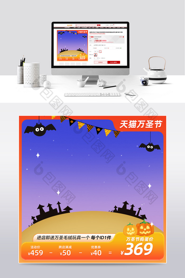 万圣节糖果促销营销直通车主图