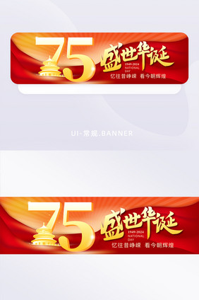 手绘风国庆节banner