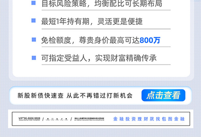 简约蓝色投资理财金融宣传海报