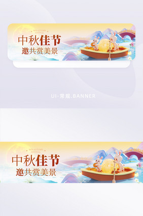 中秋节赏月旅游营销banner