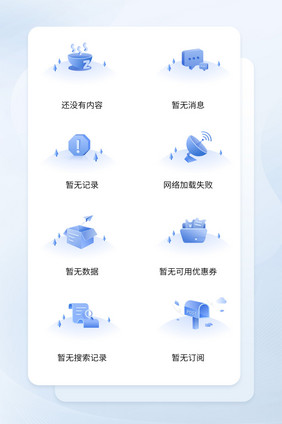 APP蓝色缺省页icon图标